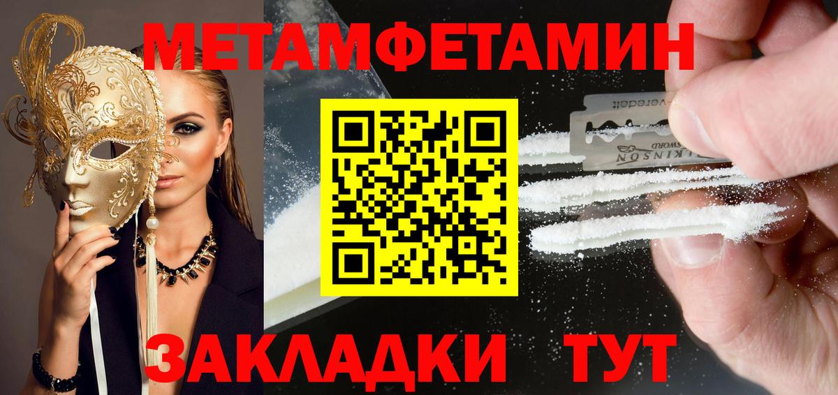 Амфетамин  Амфетамин  Моршанск  АМФЕТАМИН 97%  Вход с VPN 