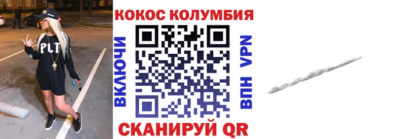 КОКАИН Боливия  Моршанск 