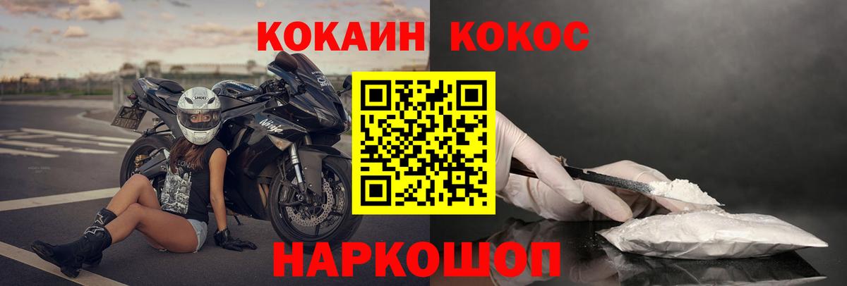 КОКАИН Перу Моршанск