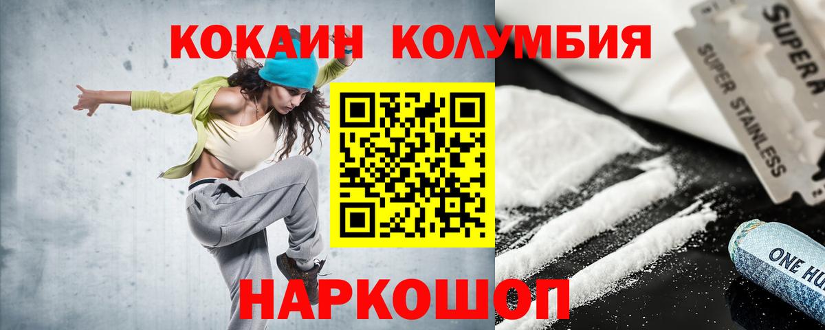 COCAIN Эквадор  Вход с VPN  где купить   КОКАИН Columbia  Моршанск 