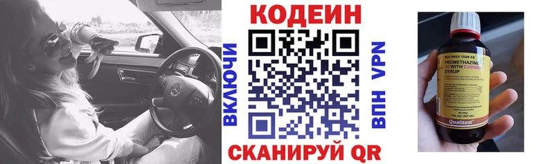 Codein Purple Drank  что такое   Моршанск 