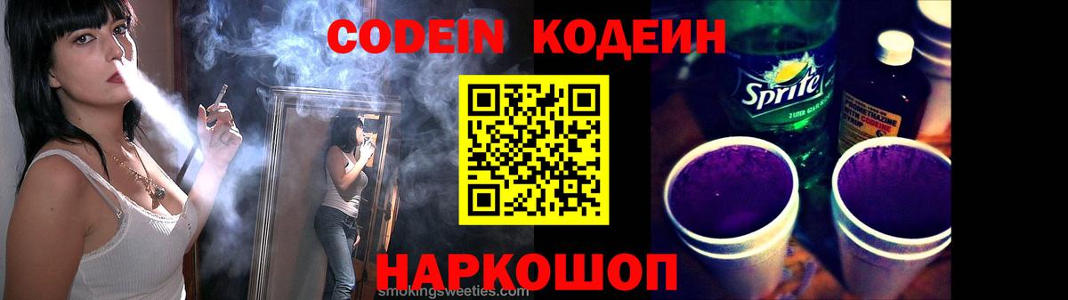 Моршанск  Кодеин напиток Lean (лин)  Вход с VPN  Кодеин напиток Lean (лин) 