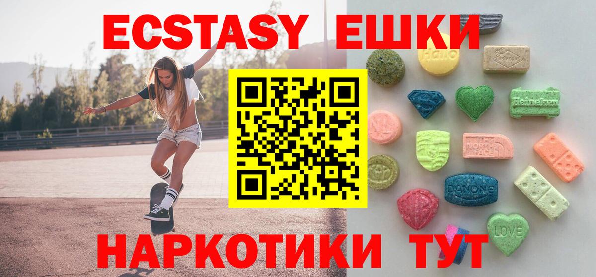 Моршанск  Экстази mix  Вход с VPN 