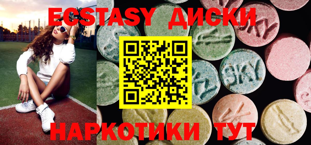 Ecstasy DUBAI  Ecstasy круглые  Моршанск 