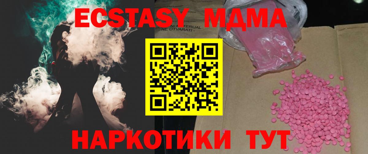 ЭКСТАЗИ ешки Моршанск