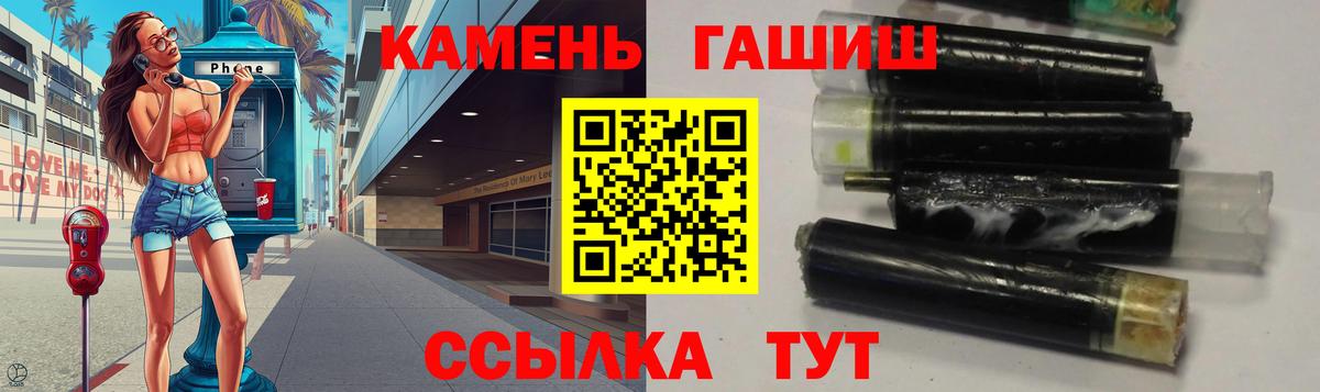 Гашиш Cannabis Моршанск