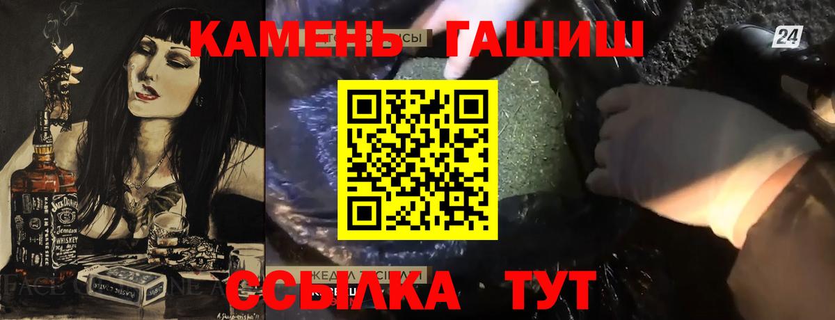 Гашиш хэш  Моршанск  Гашиш ice o lator 