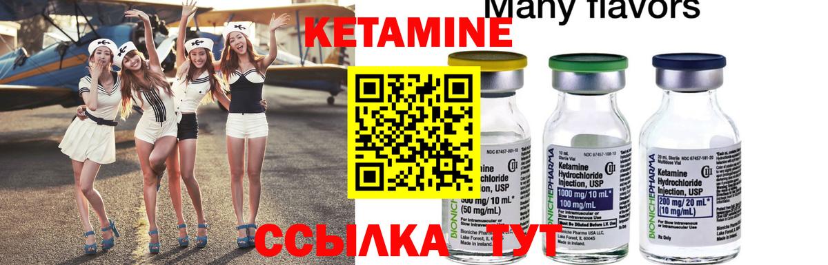 КЕТАМИН ketamine Моршанск
