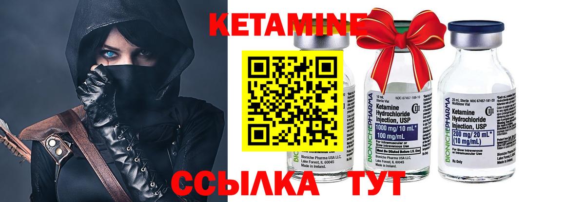 hydra   КЕТАМИН ketamine  Моршанск  КЕТАМИН VHQ 