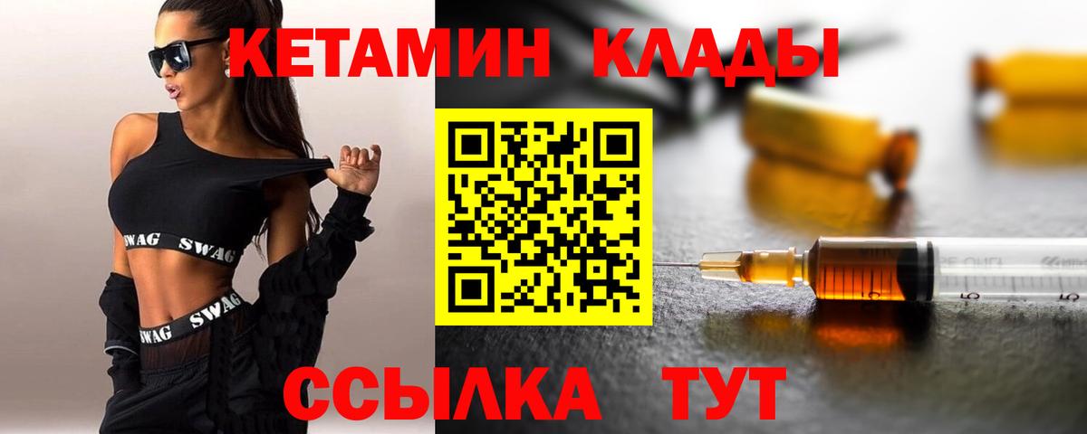 Моршанск  это клад  Вход с VPN  КЕТАМИН ketamine 
