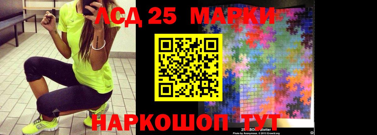 ЛСД экстази ecstasy Моршанск