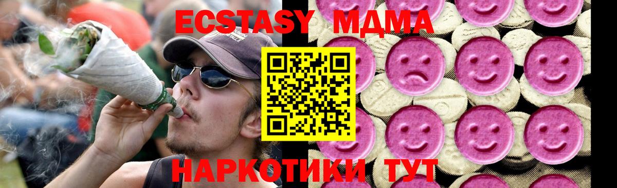 Моршанск  МДМА VHQ  Вход с VPN  MDMA Molly 