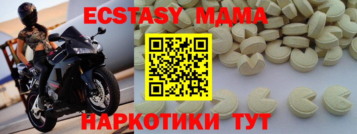 МДМА crystal  Моршанск  MDMA кристаллы 