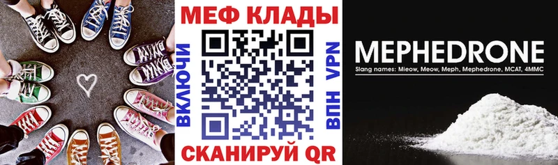 Мефедрон мяу мяу цены наркотик Моршанск