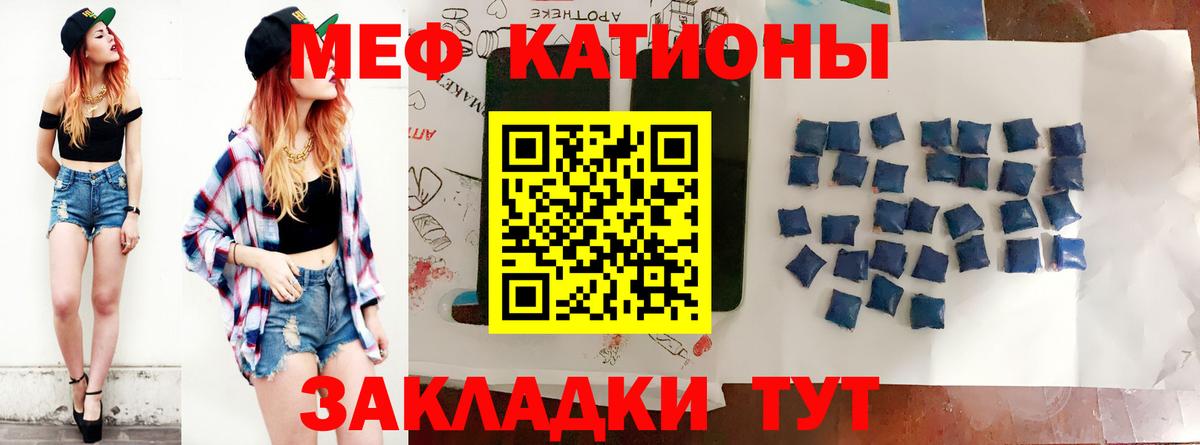 Мефедрон  МЕФ  Моршанск  Вход с VPN  Меф 4 MMC 