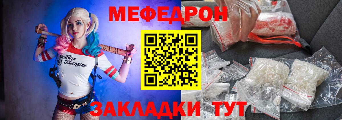Меф кристаллы Моршанск