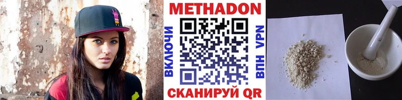 маркетплейс наркотические препараты  Моршанск  МЕТАДОН кристалл  закладка 