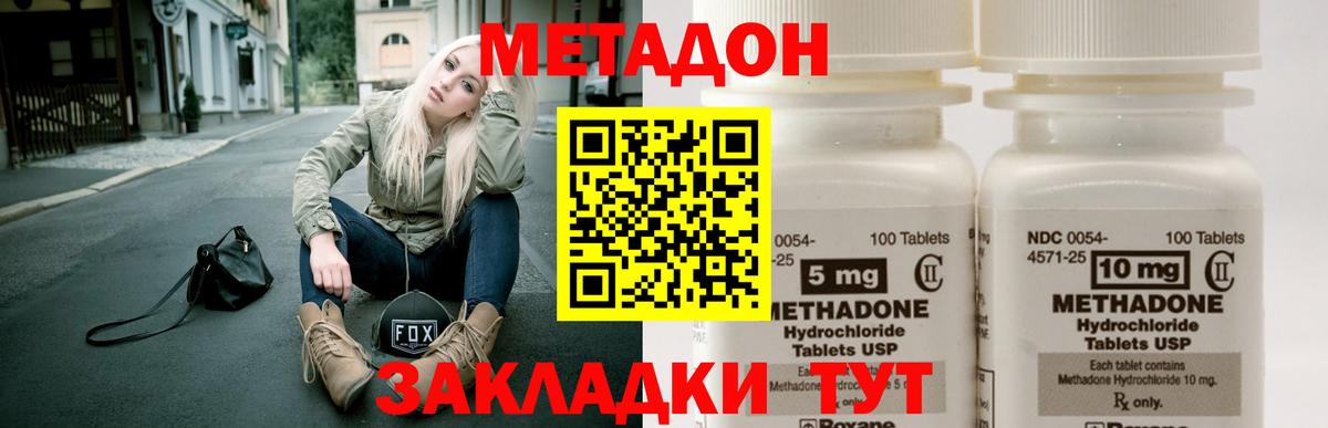 МЕТАДОН VHQ  МЕТАДОН белоснежный  Моршанск    онион  Вход с VPN 