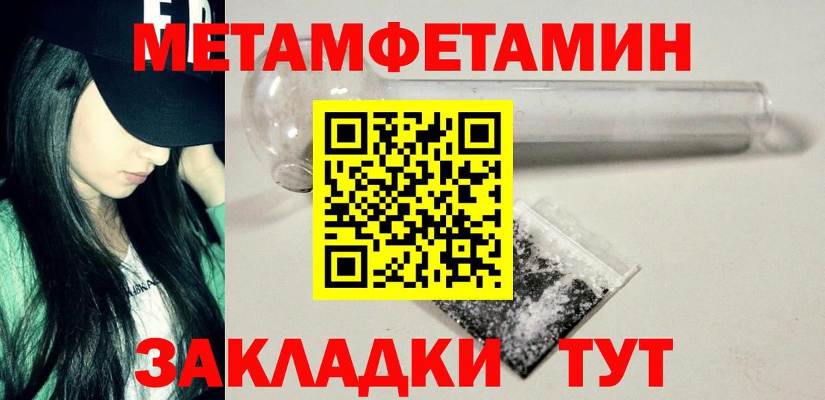 МЕТАМФЕТАМИН витя Моршанск