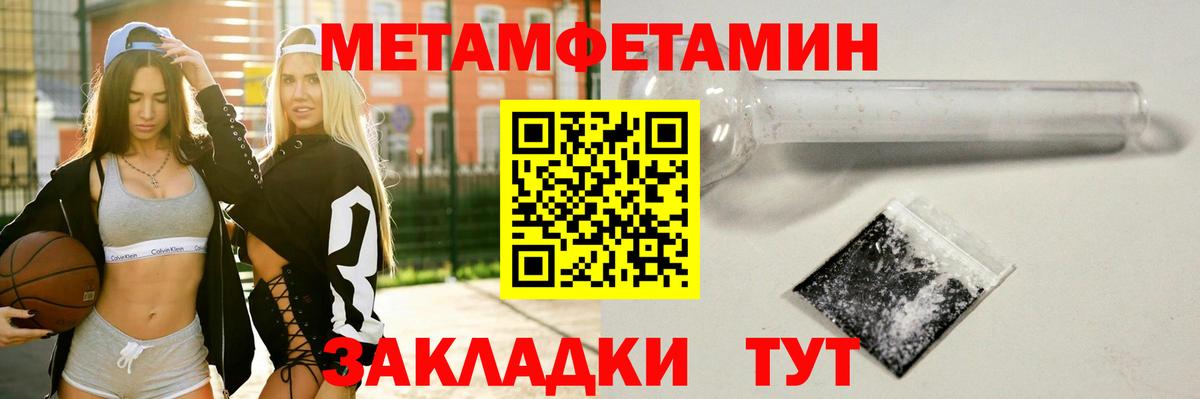 МЕТАМФЕТАМИН Декстрометамфетамин 99.9%  Моршанск 