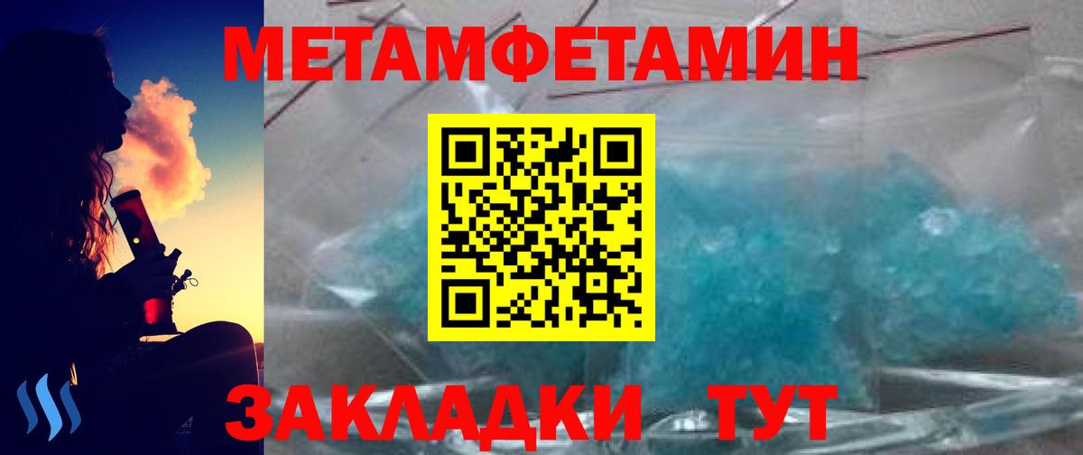 Метамфетамин  Первитин Methamphetamine  Вход с VPN  Моршанск 