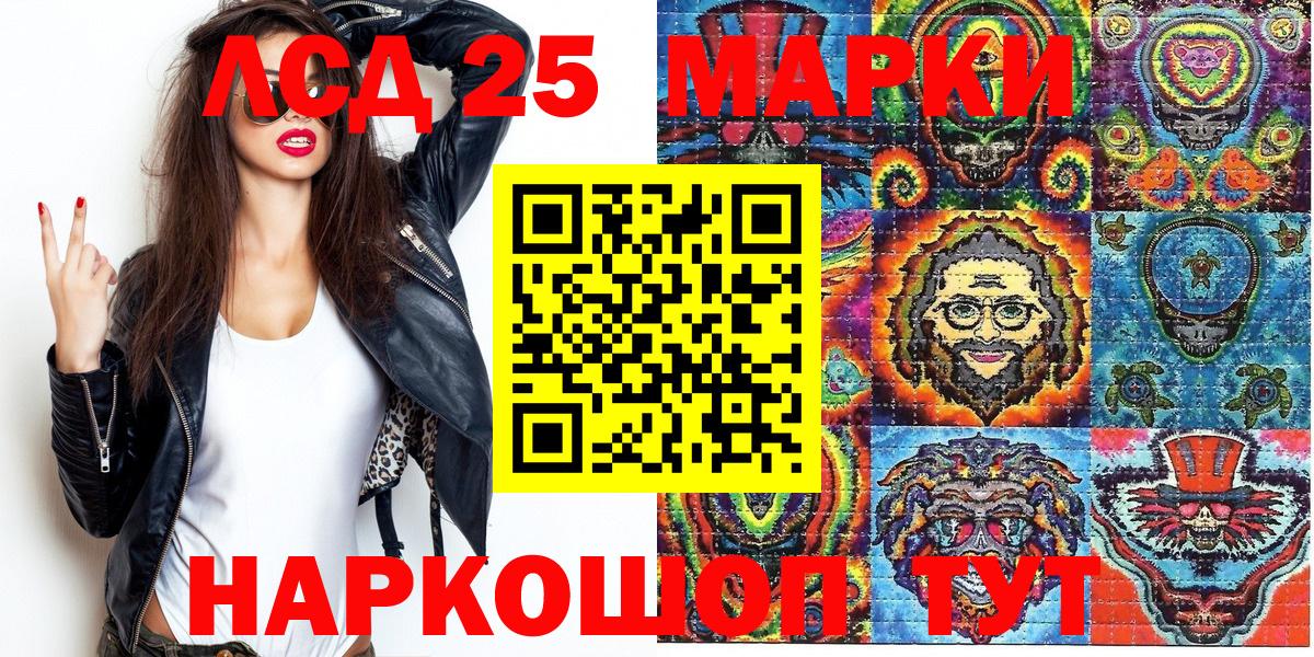 Марки 25I-NBOMe  Марки 25I-NBOMe 1,5мг  Вход с VPN  Моршанск 