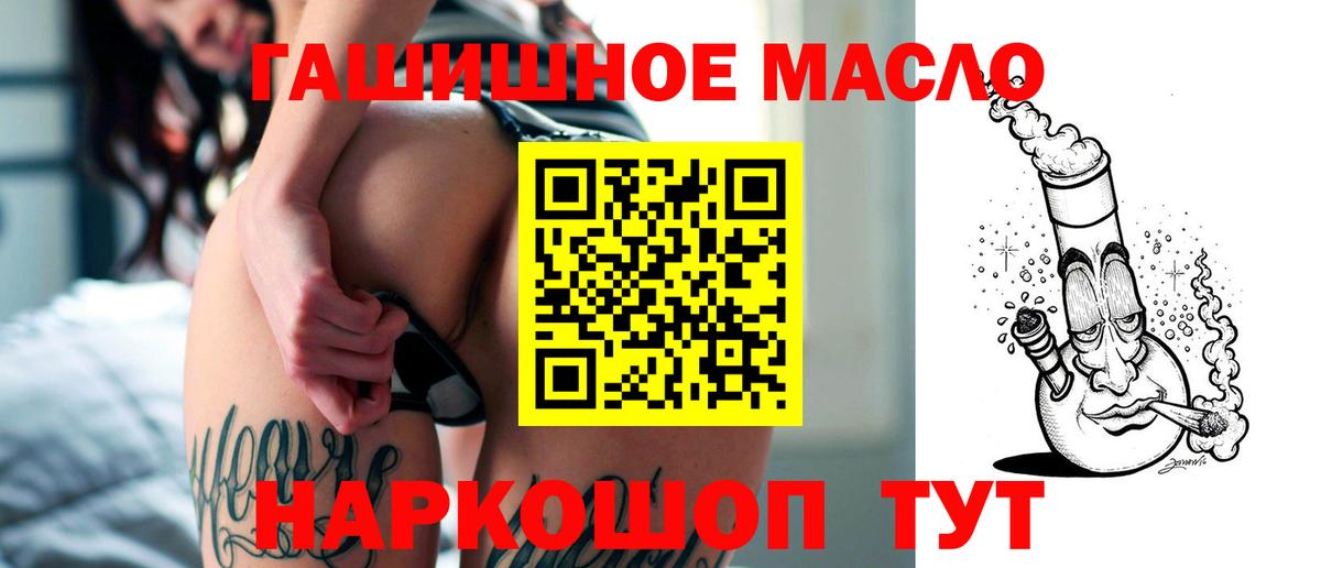 Дистиллят ТГК THC oil Моршанск