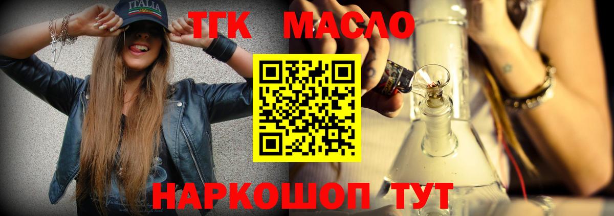 Дистиллят ТГК вейп с тгк  Вход с VPN  ТГК THC oil  Моршанск 