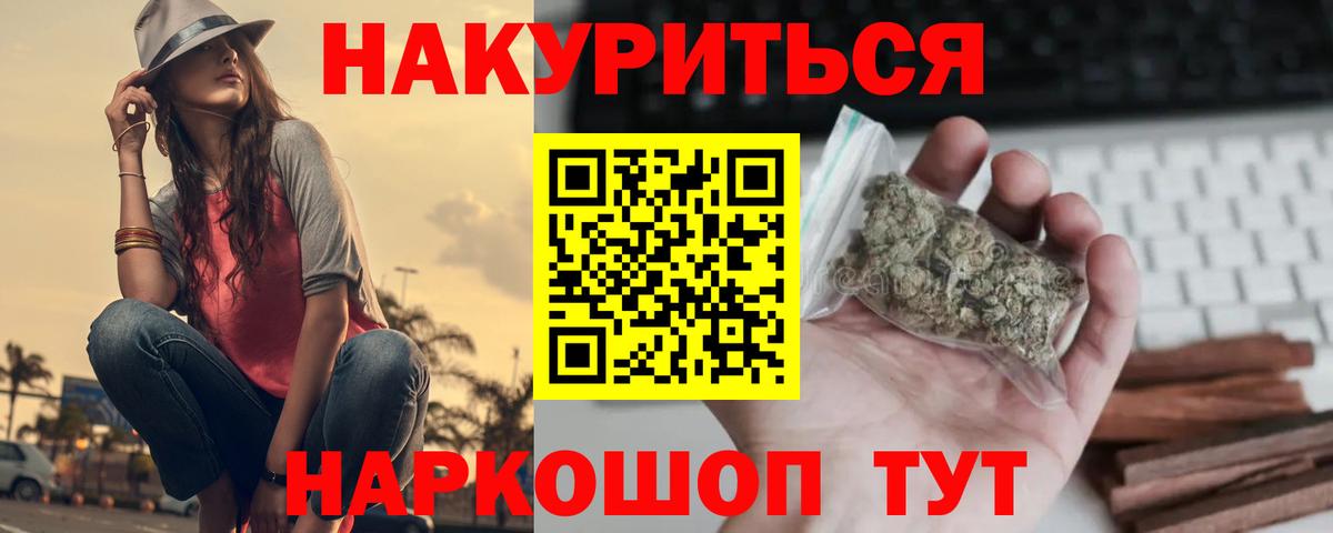 МАРИХУАНА семена  Вход с VPN  Моршанск  Каннабис VHQ 
